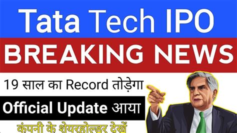 tata technologies ipo date and process